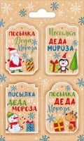 Наклейки, Подарки от Деда Мороза, 10 шт.