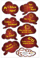 Набор для фотосессии, "С Новым годом", 9 шт.