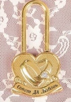 Свадебный замок «Совет да любовь», золото, 9,5х12 см, 1 шт.