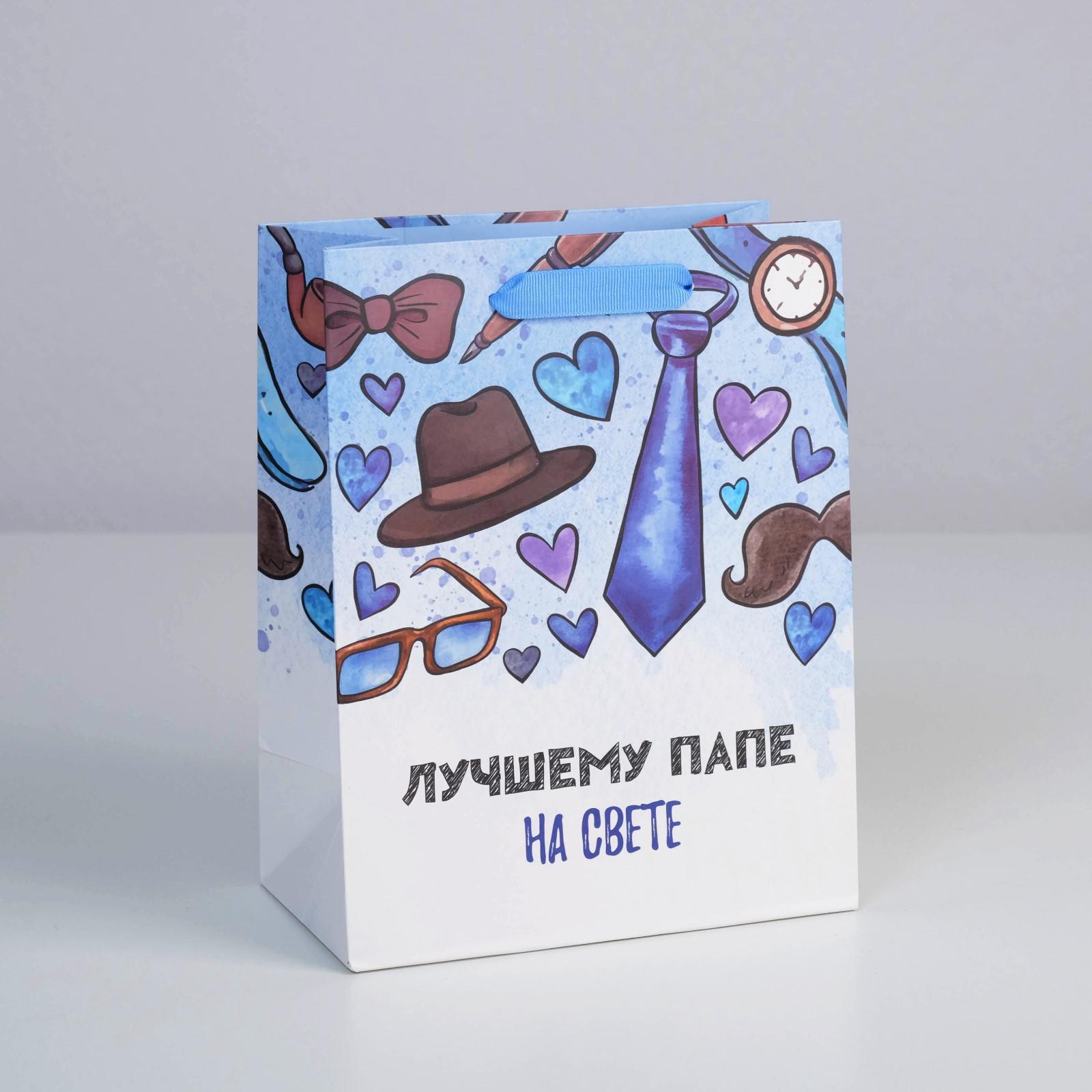 Пакет подарочный (18*23*10см), Лучшему папе на свете, 1 шт.
