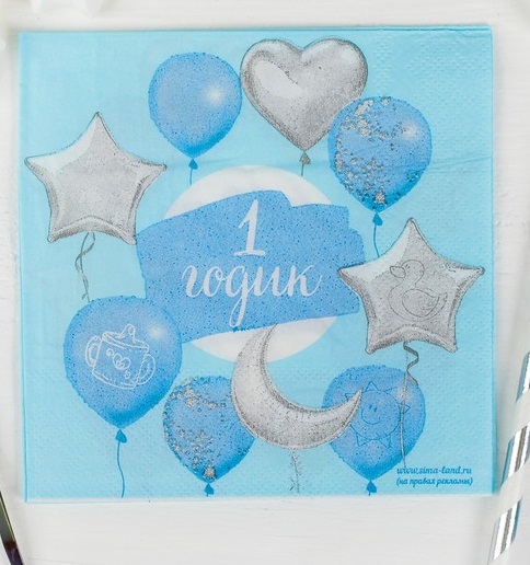 Салфетки (25*25см), "1 годик" малыш, 20 шт.