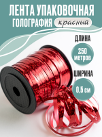 Лента голография (0,5см*250м), Красный, 1 шт.