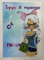 Безымянный