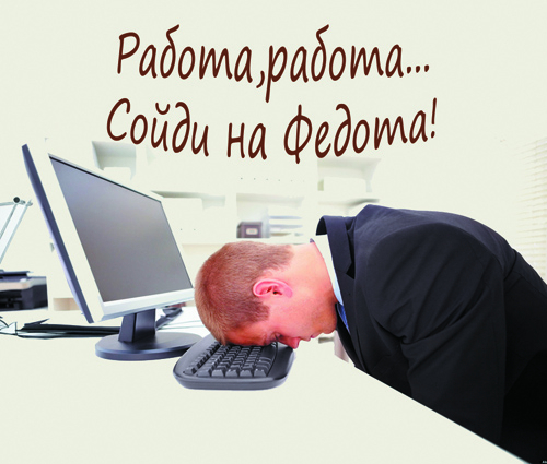 Виниловый магнит (7*8см), "Работа, работа..." (пакетик с европодвесом), 1 шт.