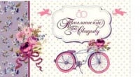 Приглашение на свадьбу, Велосипед, 1 шт.