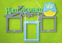 Рамка для фото "Наш малыш" (41,5*0,6*28,5) МДФ 3мм, окрашен., оформл., Серый-голубой, 1 шт.