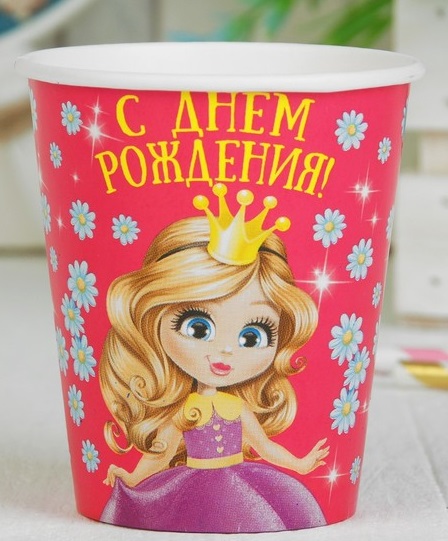 Стаканы бумажные (250мл), С Днем рождения, принцесса, 6 шт.