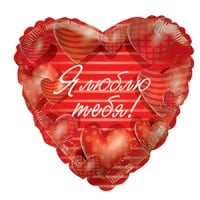 Шар (18''/46см) Сердце, Красные объемные сердца, 1 шт.