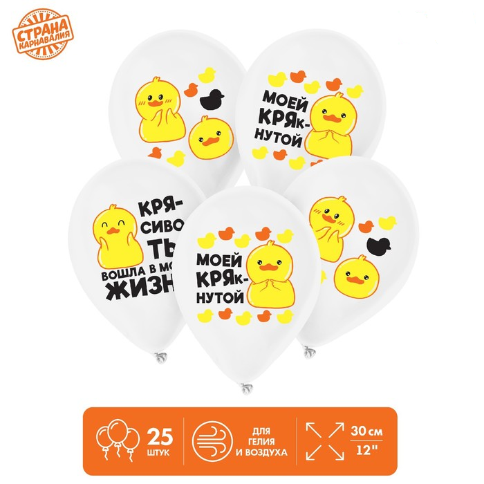 Шар (12"/30см) Моей крякнутой, Пастель, 25 шт.