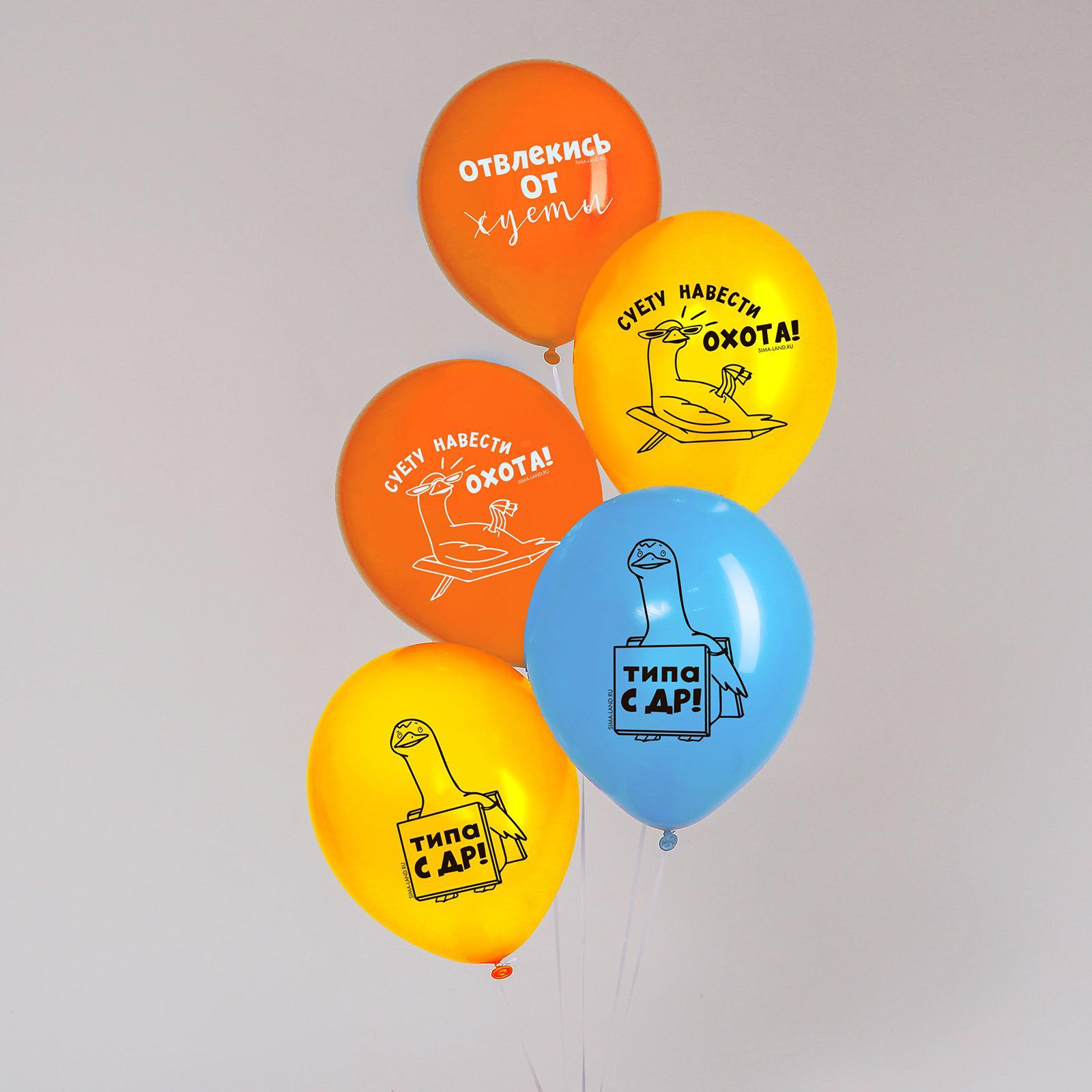 Шар (12"/30см) Отвлекись от суеты, пастель, ассорти, 25 шт. 