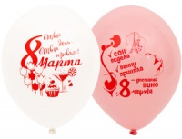 Шар (14"/35 см) 8 марта прикольные, ассорти, пастель, 50 шт.