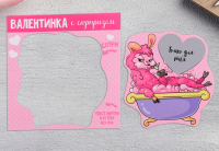 Валентинка со скретч слоем (10*10 см), «Только для тебя», лама, 1 шт.