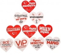 Набор свадебных наклеек (12*12см), Бесконечно счастливы!, 1 шт.