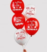 Шар (12"/30 см) Счастье быть рядом, 1 ст., 5 шт. 