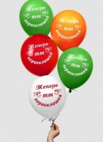 700 (1) Шар (12"/30см) Первоклашка, 1 ст., 5 шт.
