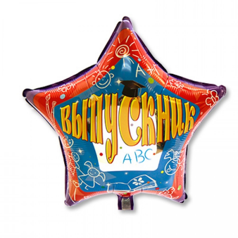 Шар (18''/46 см) Звезда, Выпускник, 1 шт. 