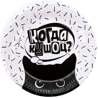 Тарелки (9''/23 см) Кусь, Покорми Котика, Черный/Белый, 6 шт.