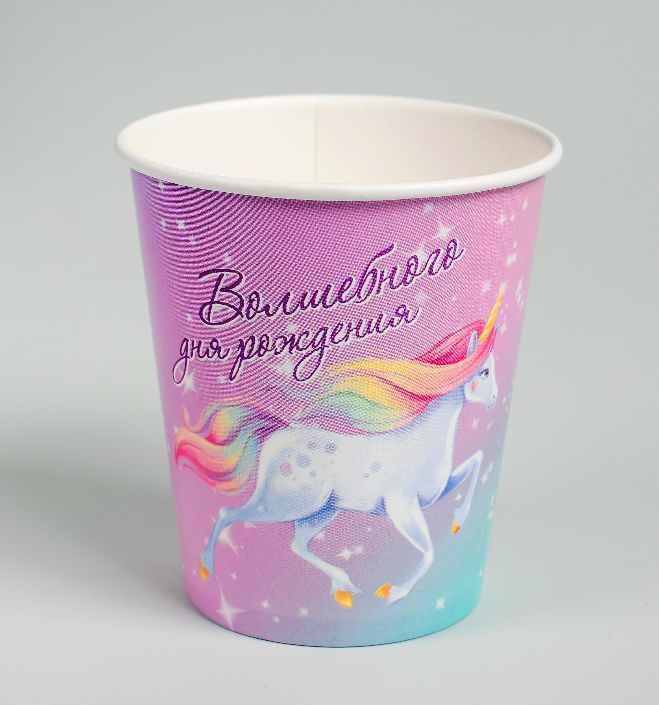 Стаканы бумажные (250мл), "Волшебного дня рождения", единорог, 10 шт.