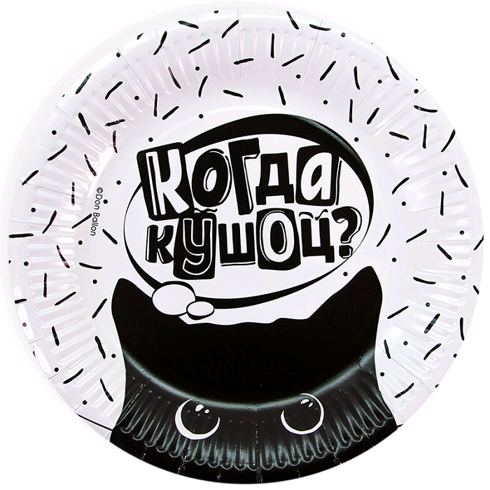 Тарелки (9''/23 см) Кусь, Покорми Котика, Черный/Белый, 6 шт.
