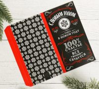 Обертка для шоколада (18,2*15,3см), «100% Счастья!», 1 шт.