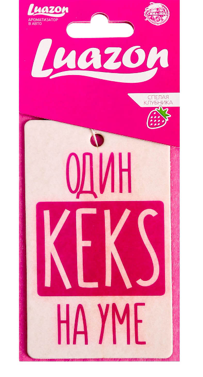 Ароматизатор бумажный, "один KEKS на уме", 1 шт.