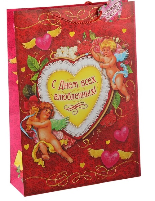 Пакет (32*44,5*10 см) С днём всех влюбленных, 1шт.