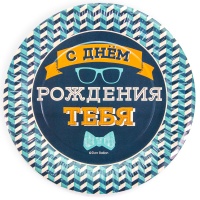 Тарелки (9''/23 см) Мистер Хипстер, 6 шт.