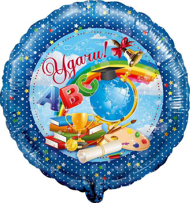 Шар (18''/46см) Круг, Удачи! Синий, 1 шт.