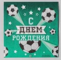 Салфетка "С днем рождения" футболист, 20 шт.