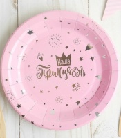 Тарелки бумажные (18см), Наша принцесса, тиснение серебро, 10 шт.
