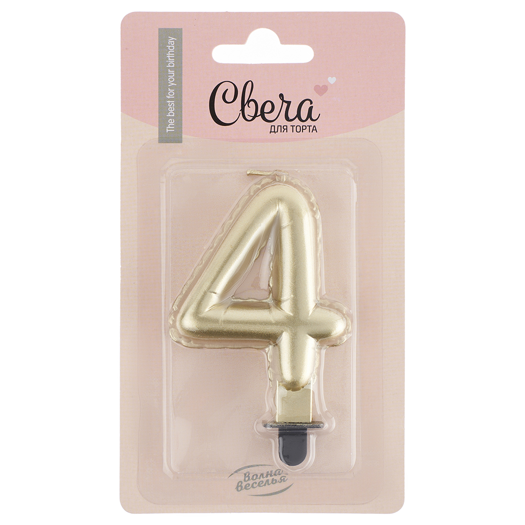Свеча Цифра, 4 Воздушный шарик, Золото, Металлик, 8 см, 1 шт.
