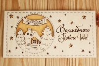 Подарочный конверт (9,2*17,5см), "Волшебного Нового года!", Фанера, картон, Желтый, 1 шт.