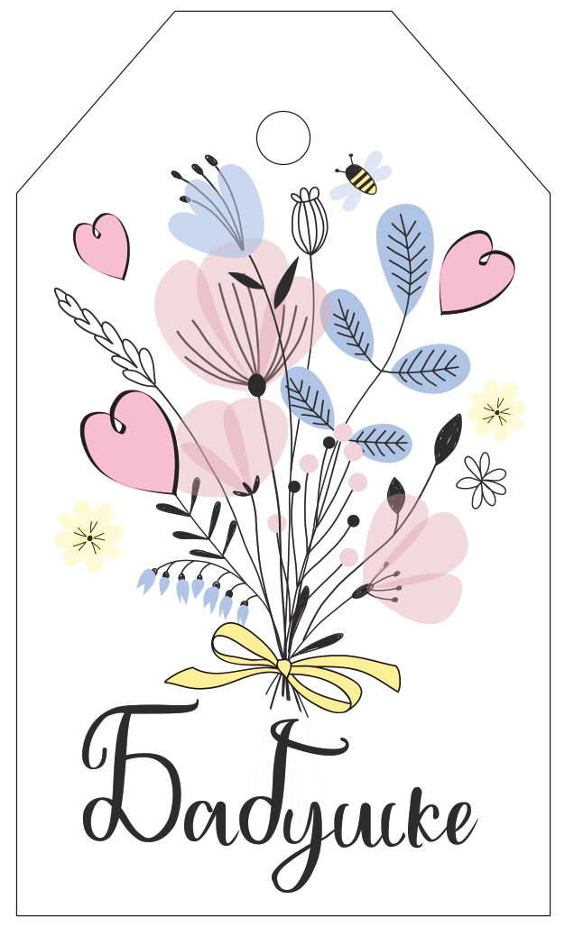 Бирка (5*8,5 см) "Бабушке", 1 шт.