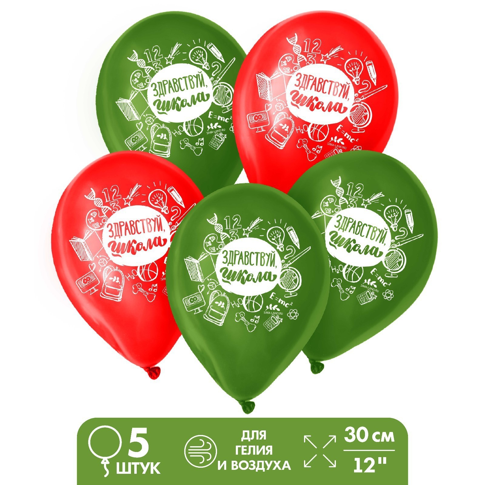 Шар (12"/30см) Здравствуй, школа, Ассорти, пастель, 25 шт.  Шар (12"/30см) Здравствуй, школа, Ассорти, пастель, 25 шт.