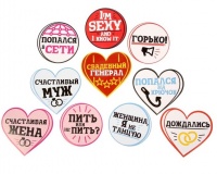 Набор свадебных наклеек (12х12см), Дождались!, 1 шт.