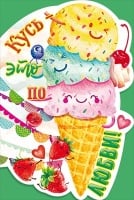 Открытка "Кусь-это по любви", 1 шт.