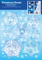 Оформительские наклейки, "Волшебные снежинки", 1 шт.