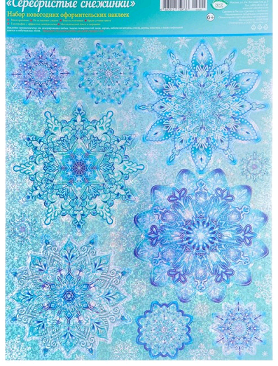 Набор наклеек (24*33см), "Серебристые снежинки" металлизация, 1 шт.