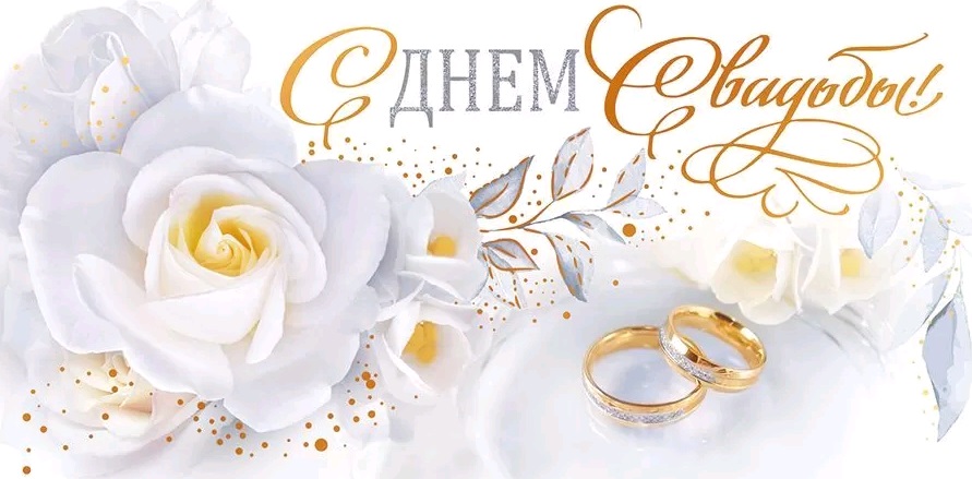 Конверт для денег (16,8*8,4см), В день свадьбы!, 1 шт.