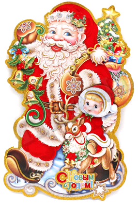 Оформительский плакат на скотче (55см), В ожидании праздника, глиттер, 1 шт.