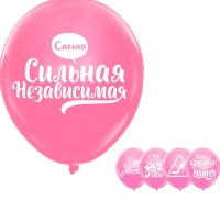 Шар (12"/30см) Хвалебные, для девушки, 1 ст. рис, розовый, 25 шт.