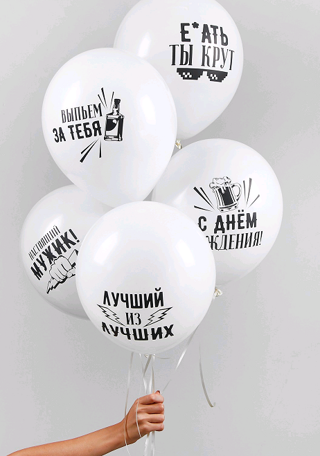 Шар (12"/30см) Хвалебные для друга, белый, 2 ст. рис., пастель, 25 шт. 