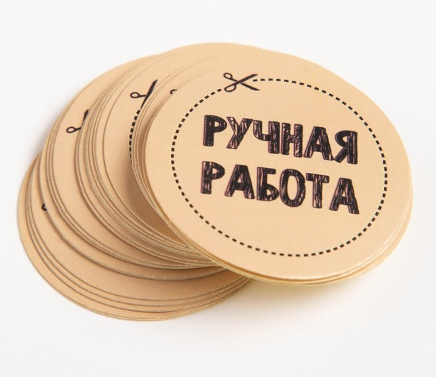 Набор наклеек для бизнеса (4х4см), «Ручная работа» (50 шт), 1 уп.