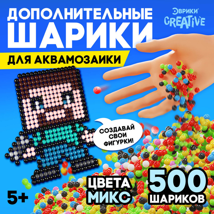 Аквамозаика, Набор шариков, Ассорти, 500 шт.