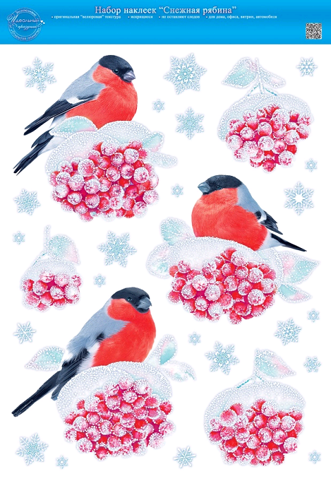 Набор наклеек, "Снежная рябина", 1 шт.