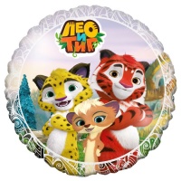 Шар (18/46см) Круг, Лео и Тиг, 1 шт.