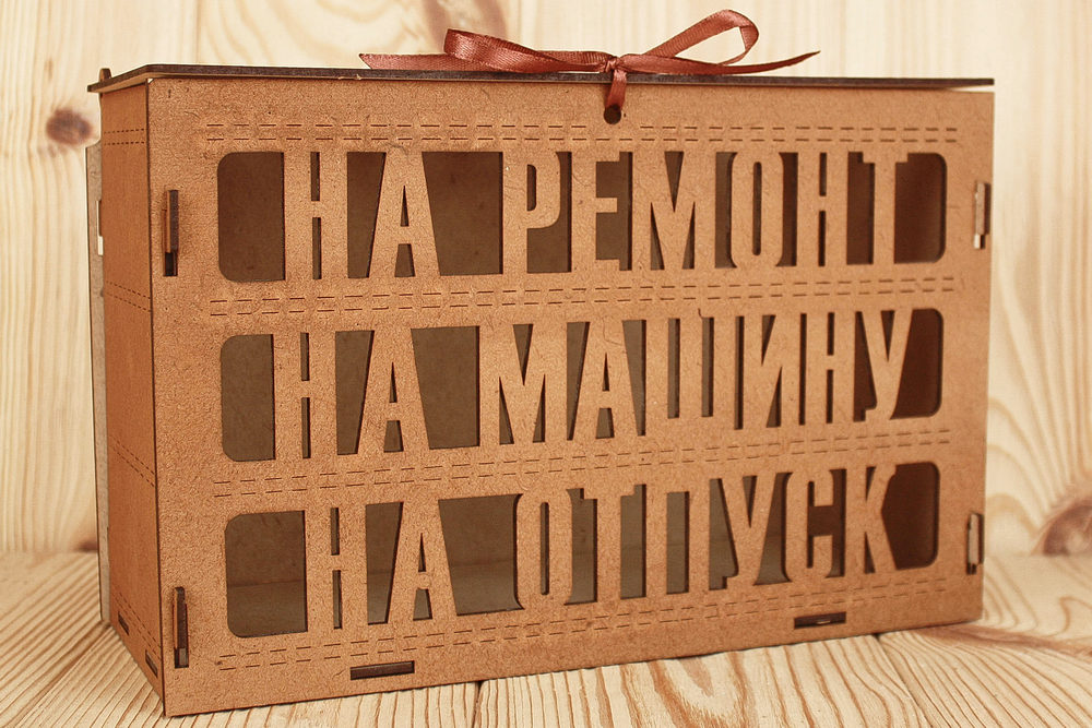 Семейный банк "Заначка" (27,5*12,5*19) МДФ 3мм, окрашен. морилкой, оформл., Дуб, 1 шт.