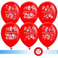 Шар (12''/30см) Спасибо, Красный, пастель, 2 ст, 100 шт.