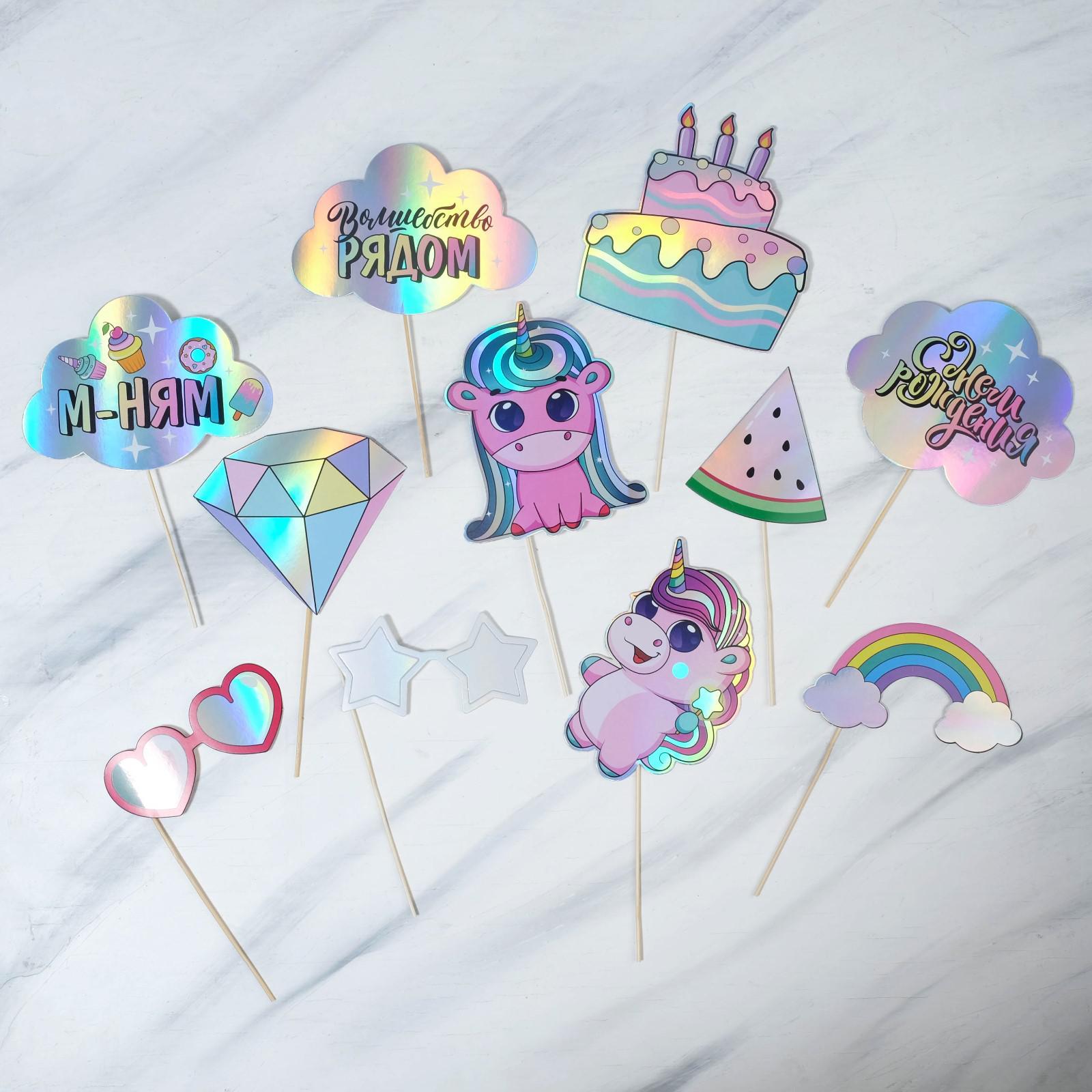 Набор детской фотобутафории (20*37см), "Волжебный день рождения", голография, 1 шт.