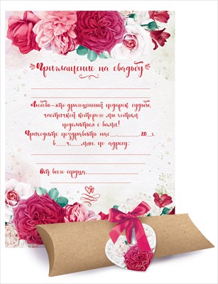 Приглашение на свадьбу, бордо, 1 шт.